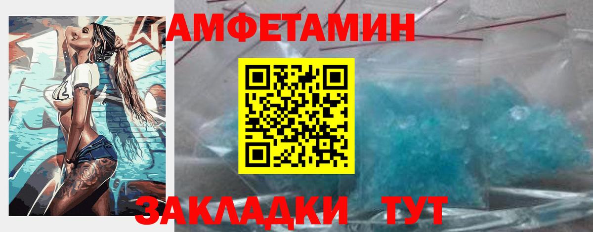 Амфетамин 98% Тосно