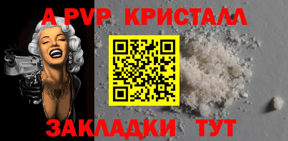 Alpha-PVP Crystall Тосно