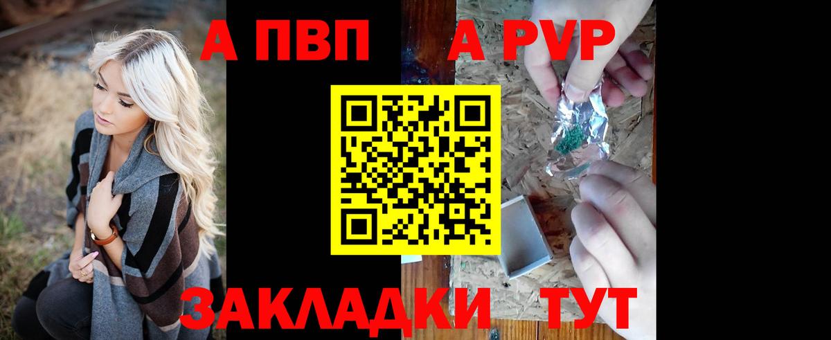 Тосно  А ПВП Crystall  Alpha PVP Соль  Вход с VPN 