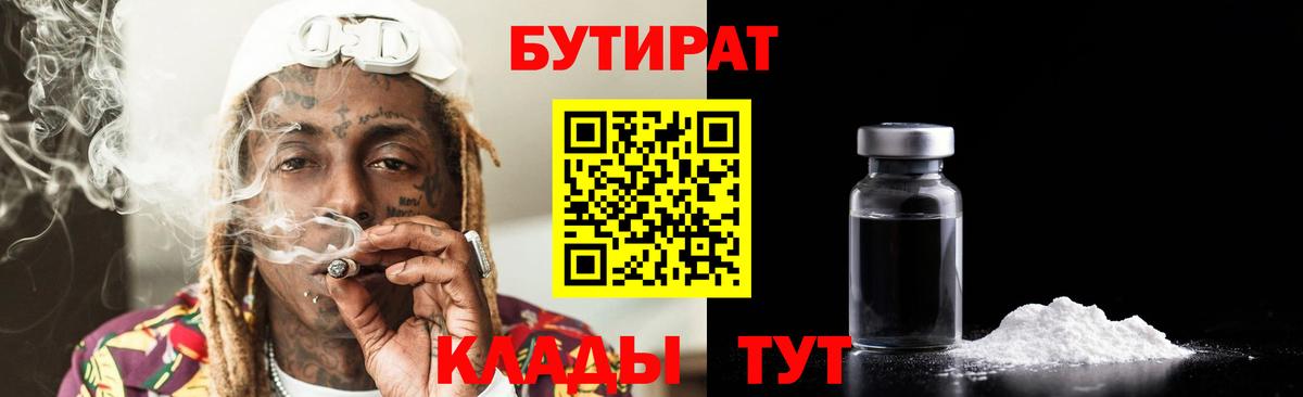 Бутират жидкий экстази Тосно
