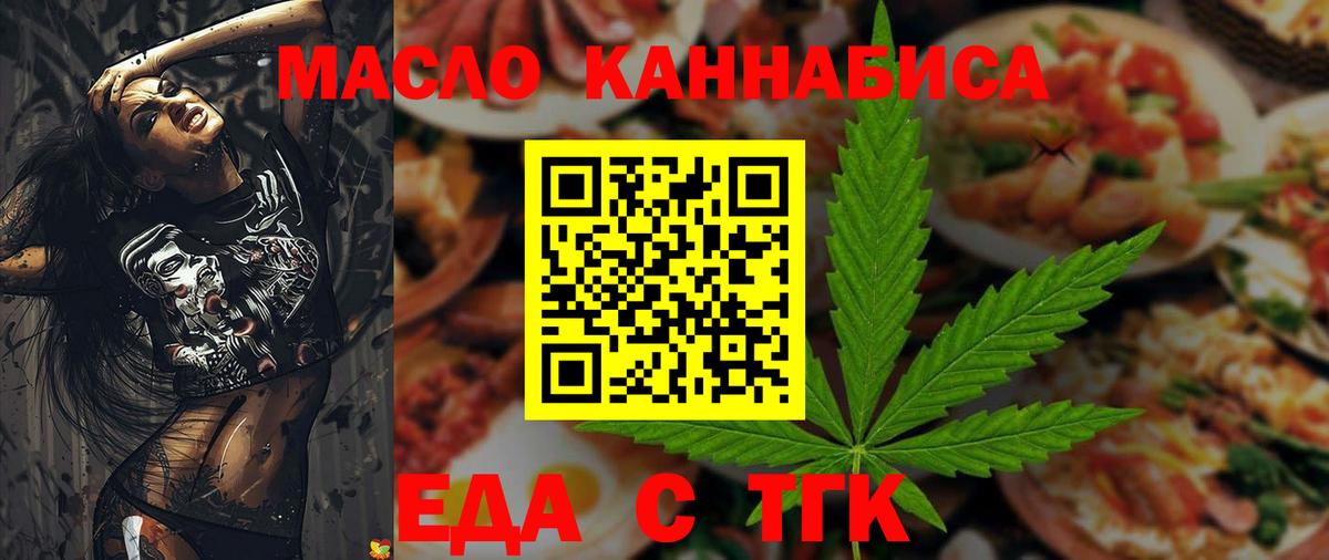 Cannafood марихуана  Вход с VPN  Тосно 