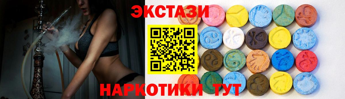 ЭКСТАЗИ круглые Тосно