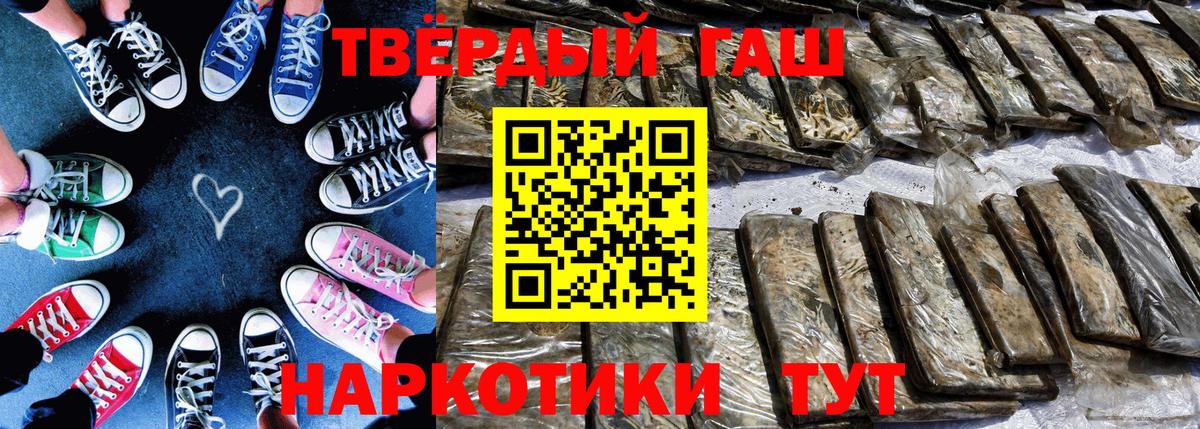 ГАШИШ гарик Тосно