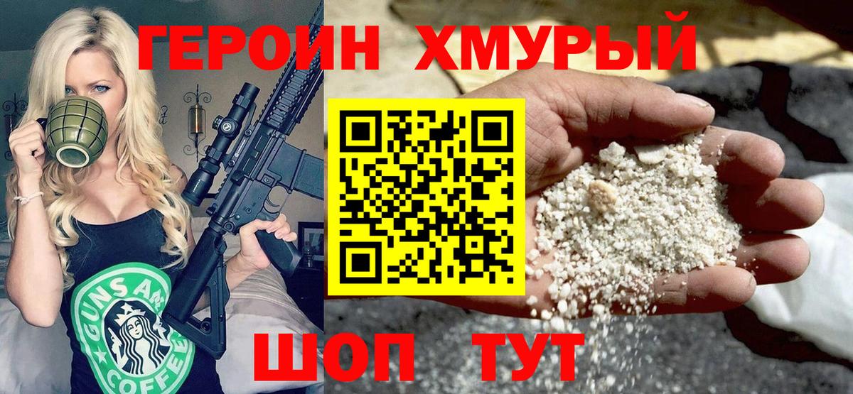 Меф   NBOMe  АМФ   Тосно  ГЕРОИН  Вход с VPN  Кокаин  Каннабис  Гашиш  КОКАИН 
