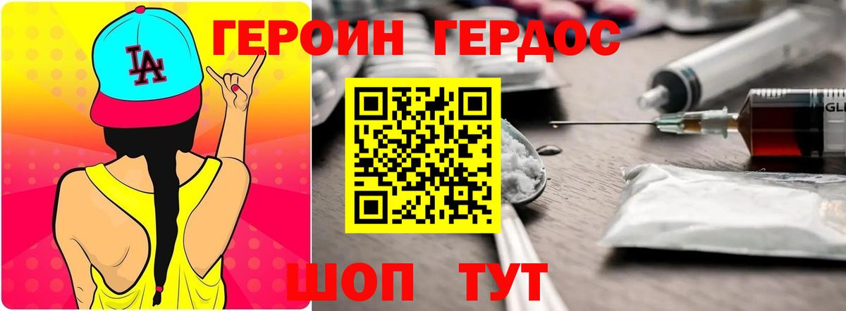 Тосно  ГЕРОИН белый  Вход с VPN 
