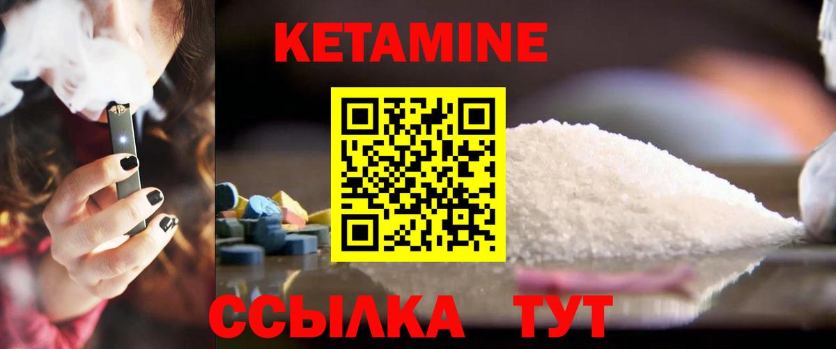Тосно  ОМГ ОМГ   Вход с VPN  КЕТАМИН ketamine  Кетамин VHQ 