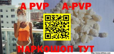 ALPHA PVP Нарткала