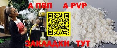 ALPHA PVP Нарткала
