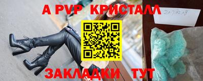 ALPHA PVP Нарткала