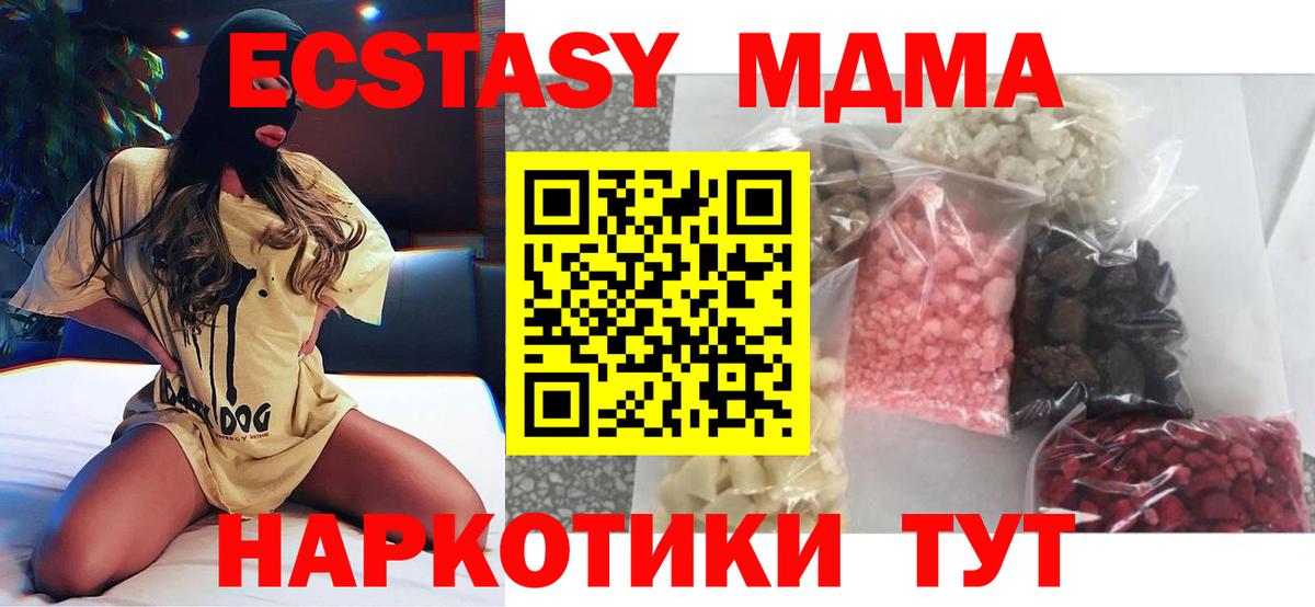 MDMA  Вход с VPN  Тосно  МДМА crystal 