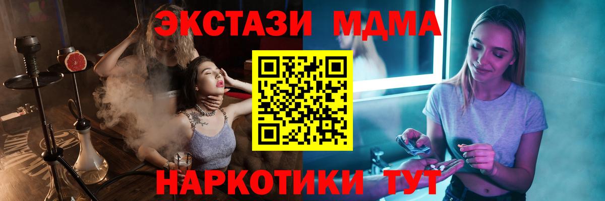 MDMA VHQ Тосно