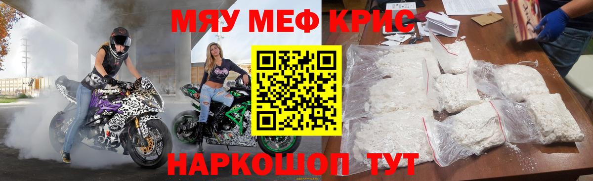 Меф VHQ  Вход с VPN  Меф  МЯУ-МЯУ  МЯУ-МЯУ мяу мяу  Тосно 