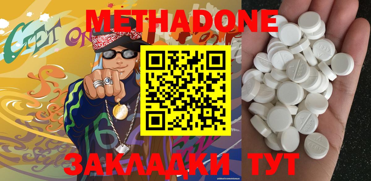 Тосно  Метадон methadone  МЕТАДОН мёд  Вход с VPN 