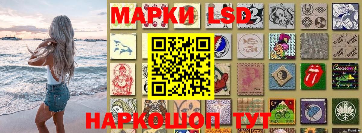 Наркотические марки 1,5мг Тосно