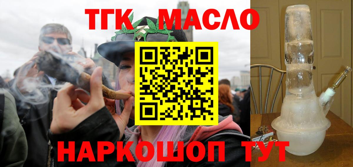 ТГК концентрат Тосно