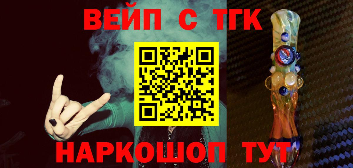 ТГК гашишное масло  ТГК THC oil  Тосно  Вход с VPN 